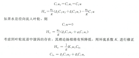 大东海泵业水泵公式2